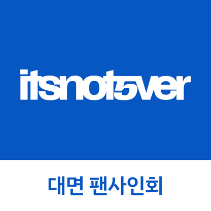 [1030 대면 팬사인회] idntt <itsnotover> (Silicone Album)