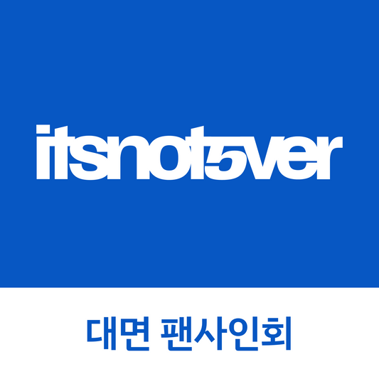 [1030 대면 팬사인회] idntt <itsnotover> (Silicone Album)