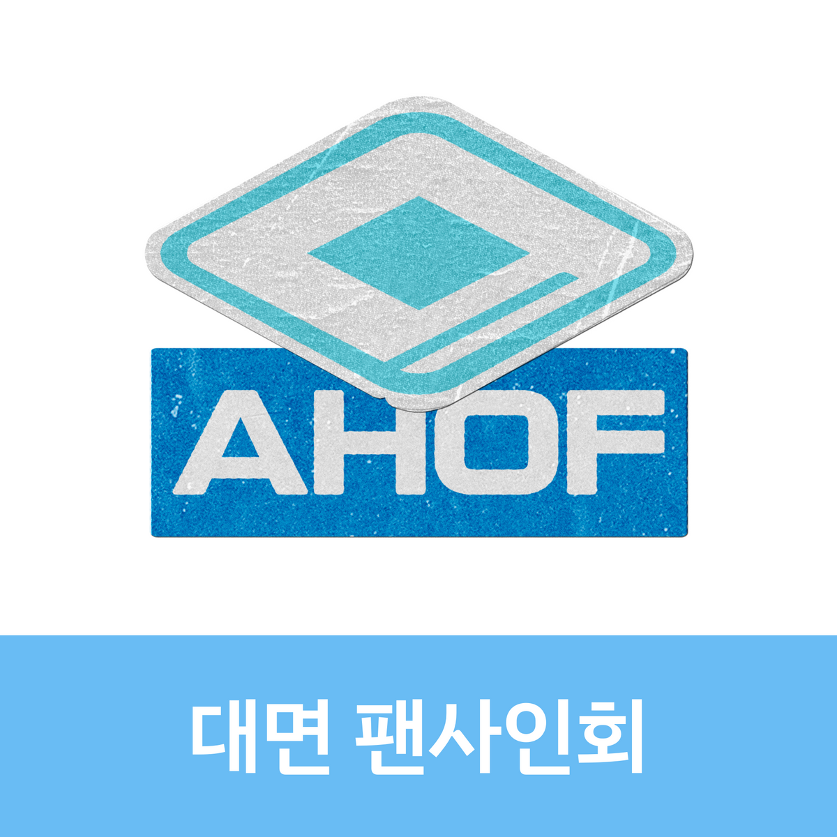[1107 대면 팬사인회] AHOF The 3rd Mini Album [RUN TO YOU] (PHOTOBOOK Ver.)