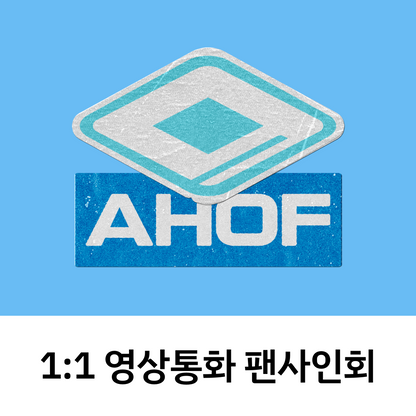 [1107 1:1 영상통화 팬사인회] AHOF The 3rd Mini Album [RUN TO YOU] (PHOTOBOOK Ver.)