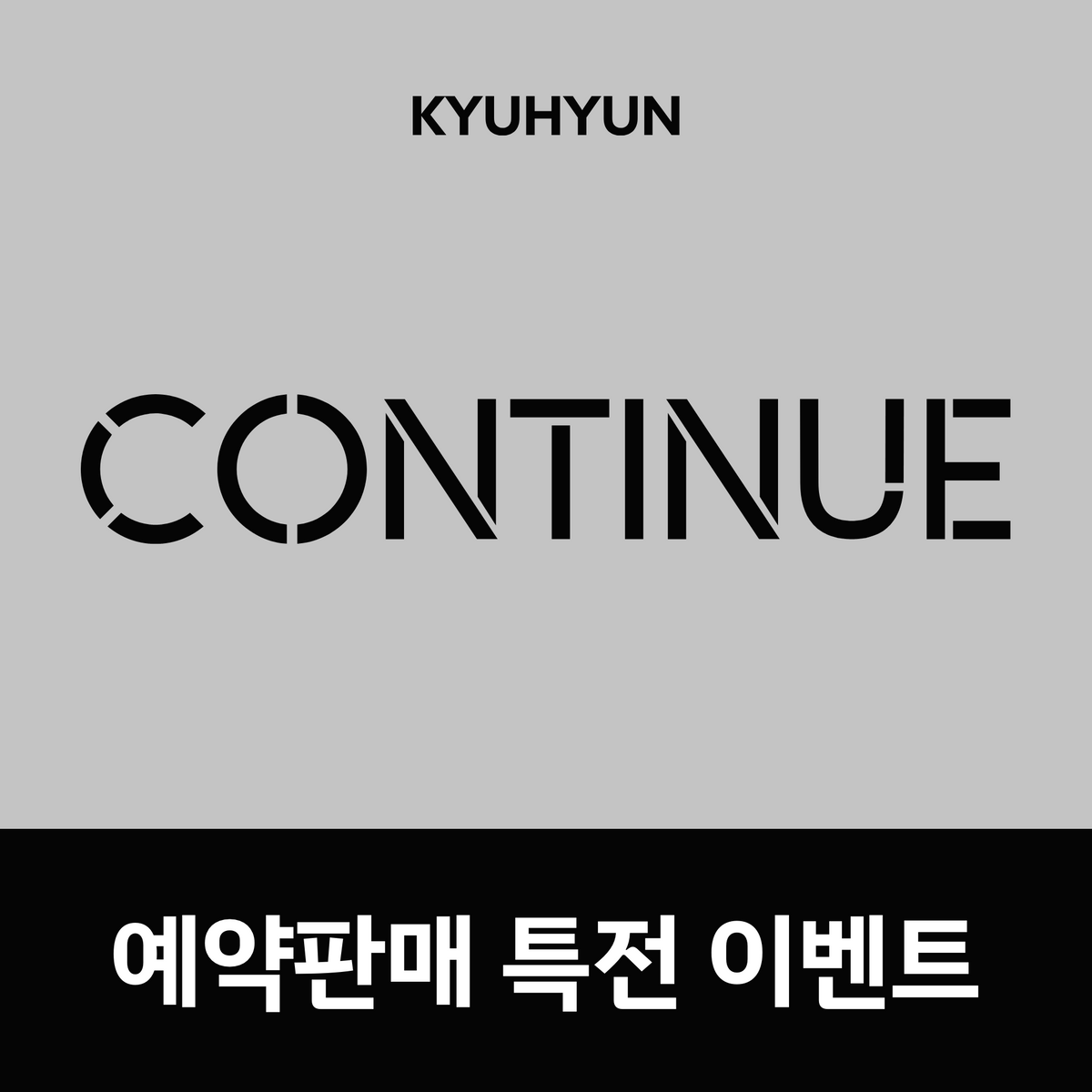 [예판 특전 증정 이벤트] 규현 (KYUHYUN) EP [CONTINUE]