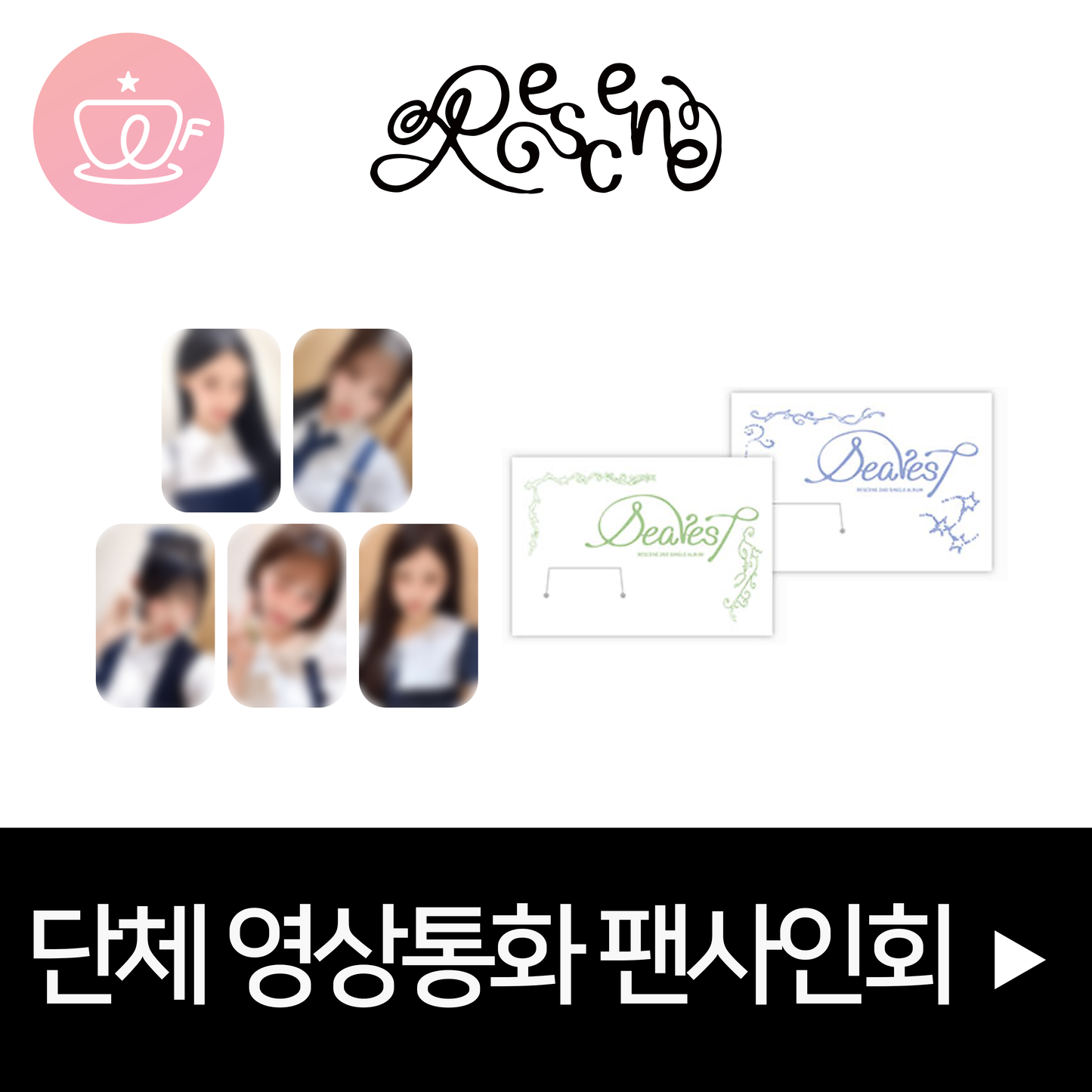 [0817 단체 영상통화 팬사인회] RESCENE 2nd Single Album <Dearest>