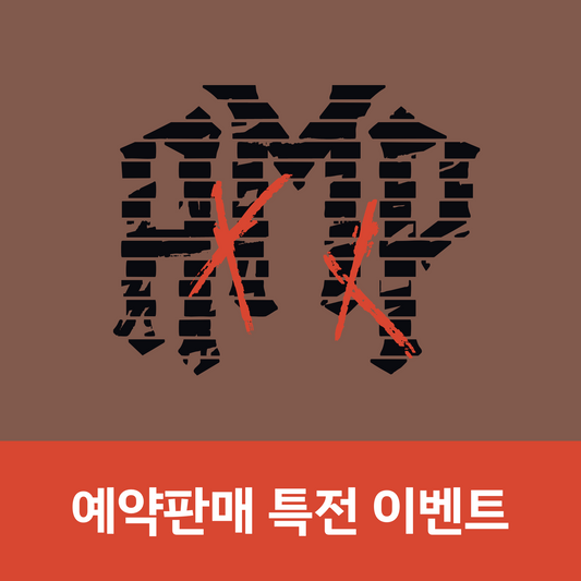 [예판 특전 증정 이벤트] AxMxP 미니 1집 [Amplify My Way] (LOUD ver.)