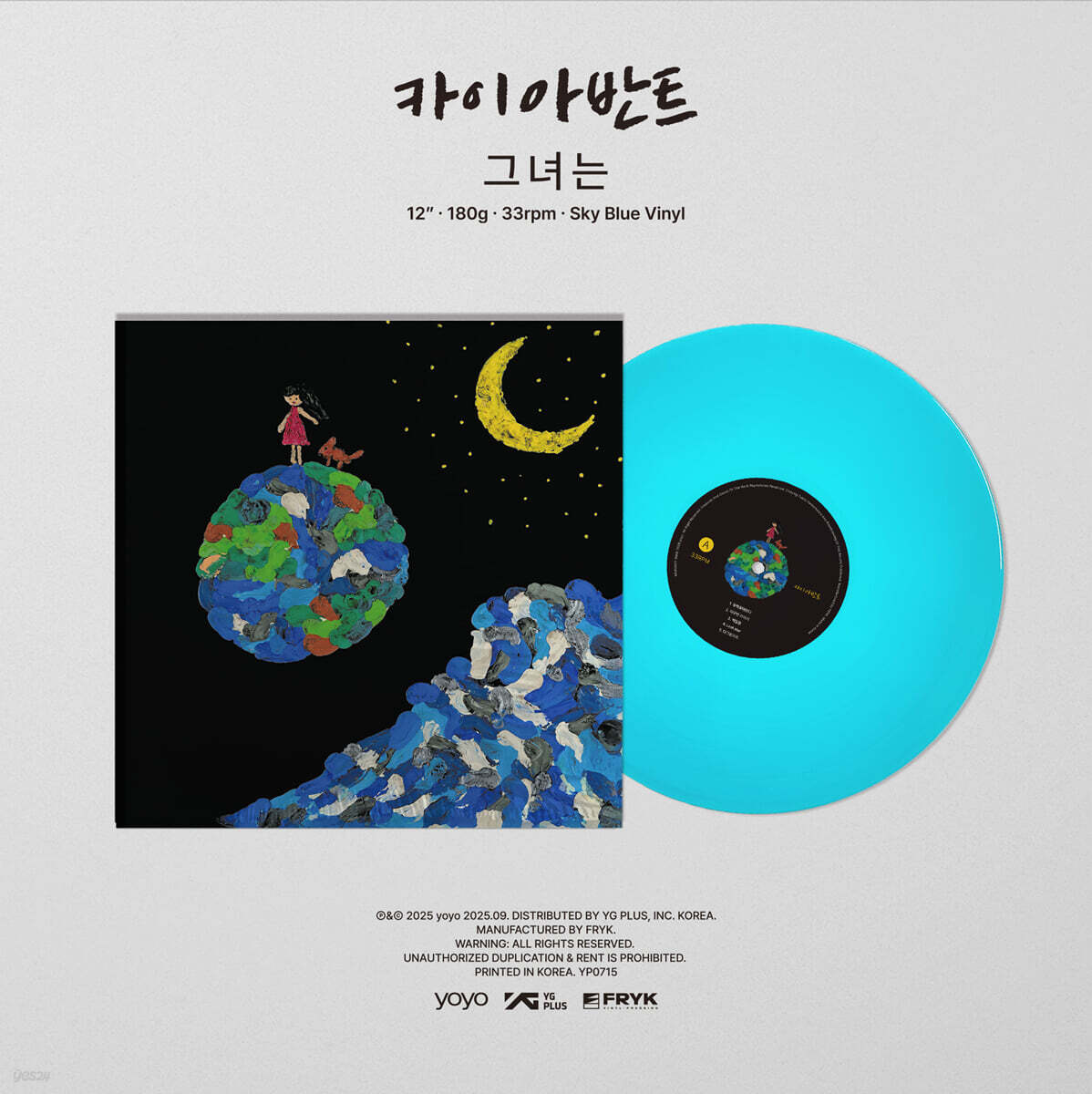 KAIAVANT(카이아반트) 그녀는 [LP]