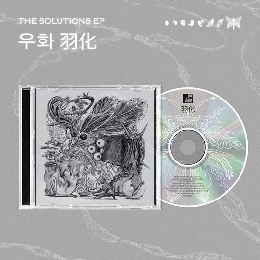 THE SOLUTIONS(솔루션스) - 우화