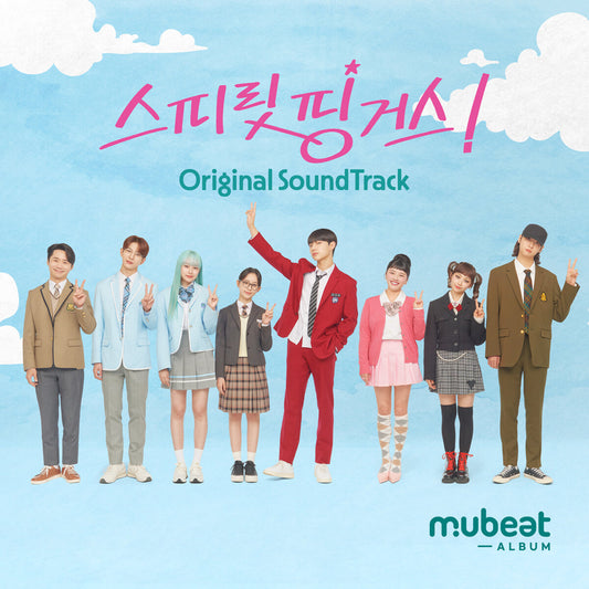V/A -스피릿 핑거스 OST [Mubeat album ver.]