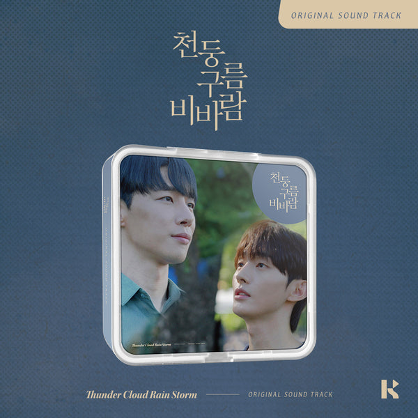 Hyunooble, Ruiz, X909, 주효 - 천둥 구름 비바람 O.S.T KIT.VER