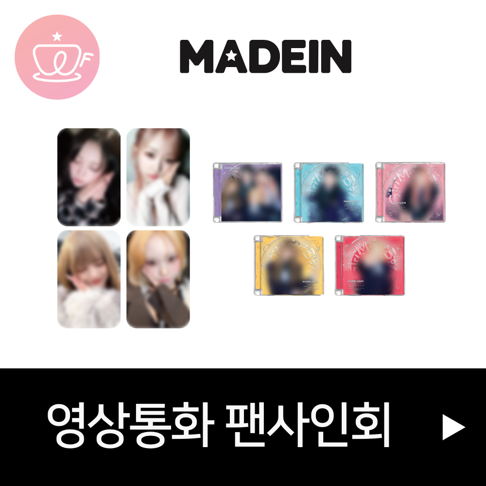 [0221 단체 영상통화 팬사인회] MADEIN 'Girl Meets Boy'