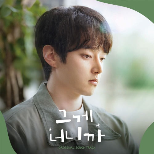 은준(AIMERS), 고히, TMC, 이라(LEERA) 그게 너니까 (It's You) O.S.T