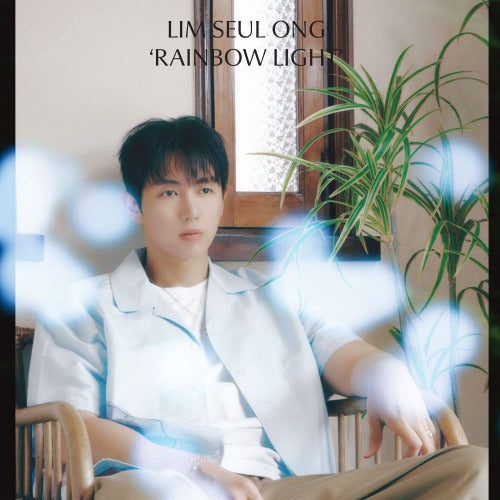 임슬옹 (LIM SEUL ONG) Rainbow Light