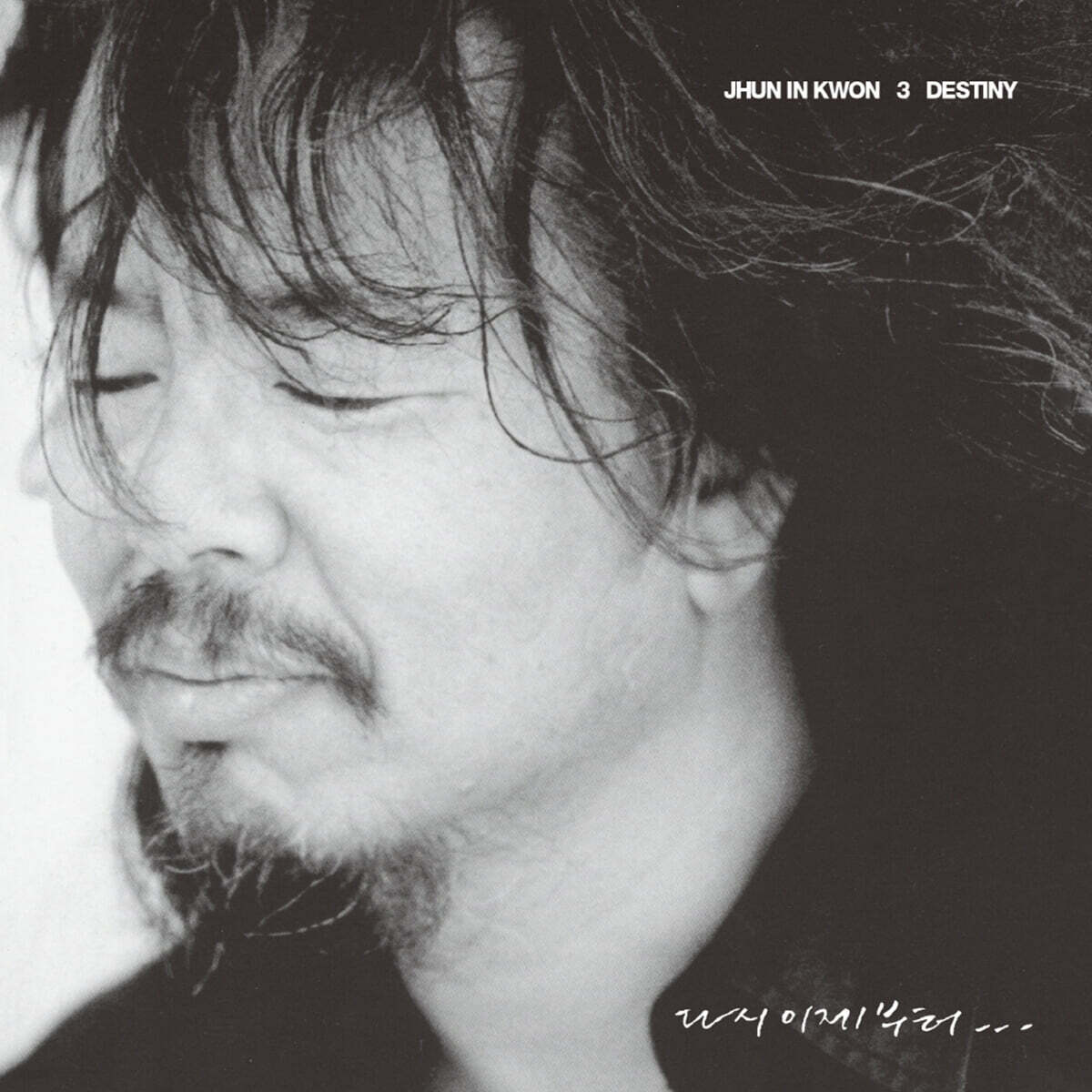전인권  - 3집 - Destiny [High Quality Vinyl, Limited Edition, 2 LP Black]