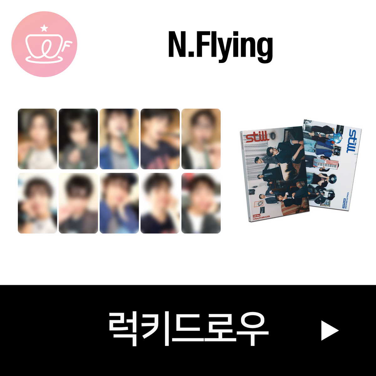 [후즈팬 카페 럭키드로우] 엔플라잉 (N.Flying) 9th Mini Album [Still]