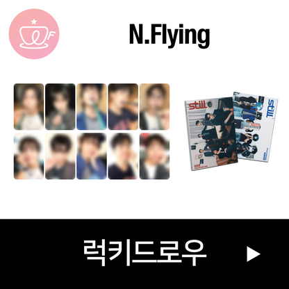 [후즈팬 카페 럭키드로우] 엔플라잉 (N.Flying) 9th Mini Album [Still]