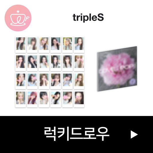 [후즈팬 카페 럭키드로우] tripleS ASSEMBLE26 <LOVE&POP> pt.1