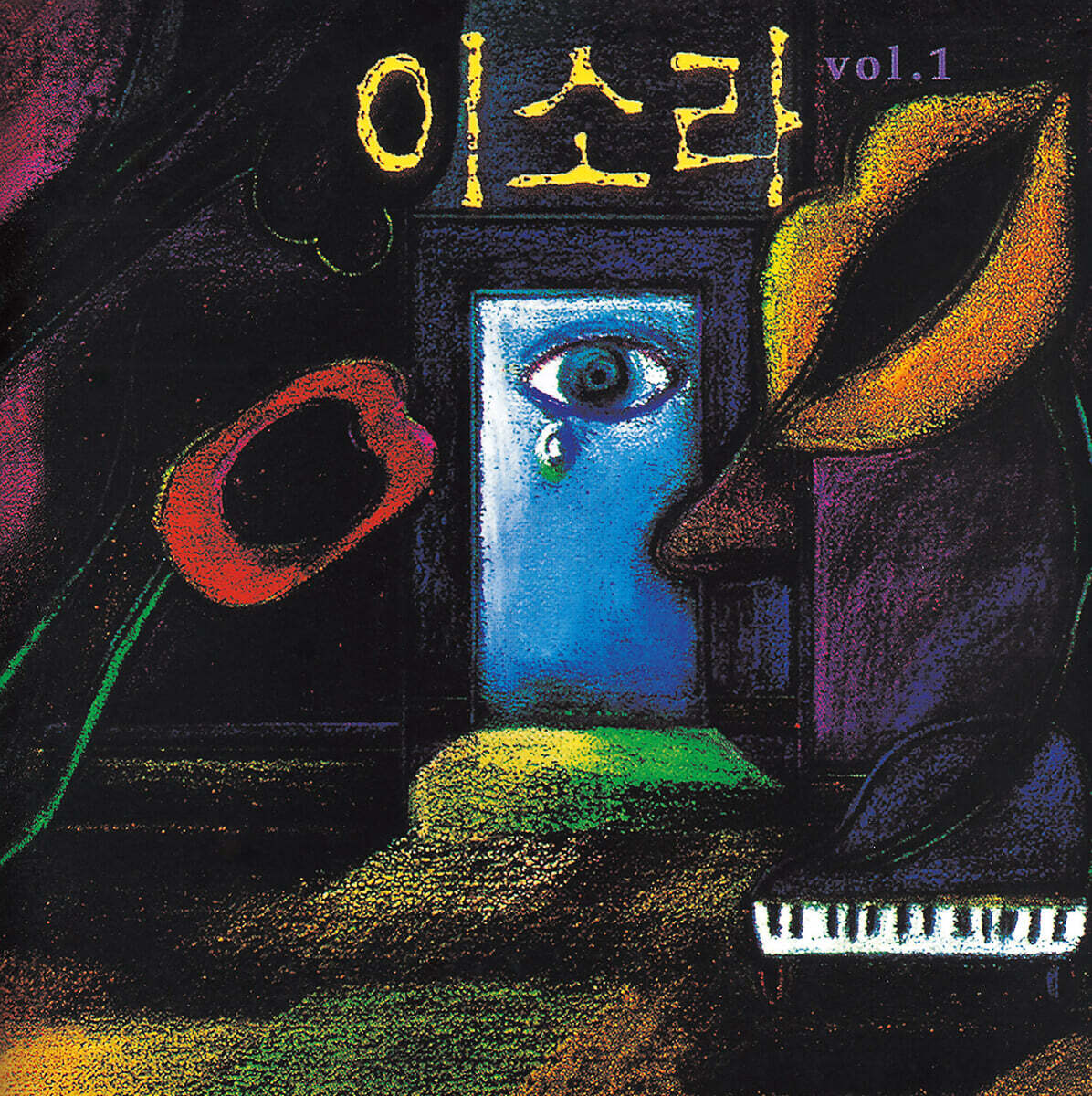 이소라 1집 [LP]