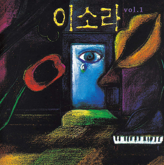 이소라 1집 [LP]