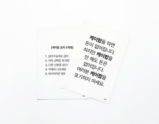 [예약 구매] [HANTEO MUSIC FESTIVAL MD] L홀더