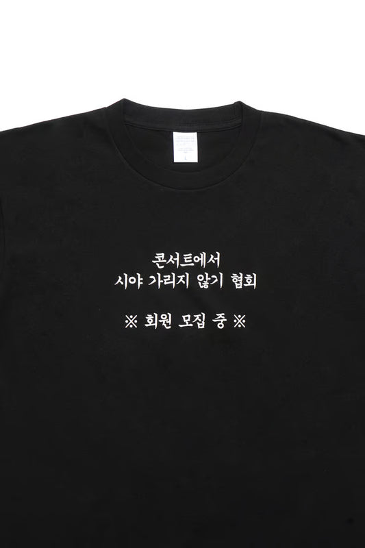 [예약 구매] [HANTEO MUSIC FESTIVAL MD] 케이팝 협회 모집 티셔츠