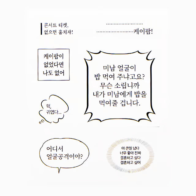 [예약 구매] [HANTEO MUSIC FESTIVAL MD] 판 스티커