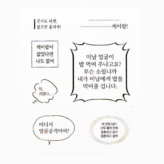 [예약 구매] [HANTEO MUSIC FESTIVAL MD] 판 스티커