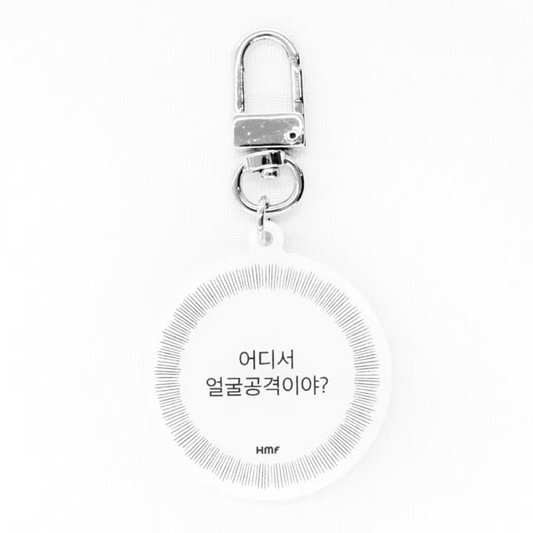 [예약 구매] [HANTEO MUSIC FESTIVAL MD] 아크릴 키링 - 얼굴공격